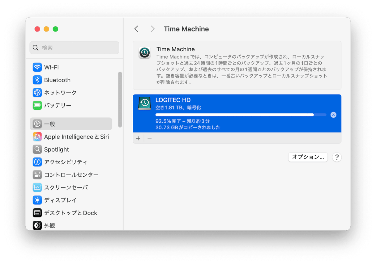 バックアップ作成